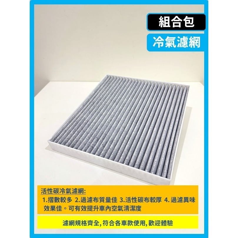 【濾網】現代 CUSTIN 1代 2022~2025年 空氣濾網 冷氣濾網 引擎濾網 空調濾網-規格圖7