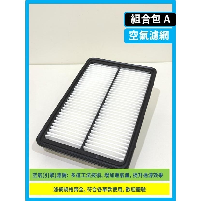 【濾網】現代 SANTA FE 3代 山土匪 2014~2019年 | 汽油款/柴油款| 空氣濾網/冷氣濾網/引擎濾網-細節圖7