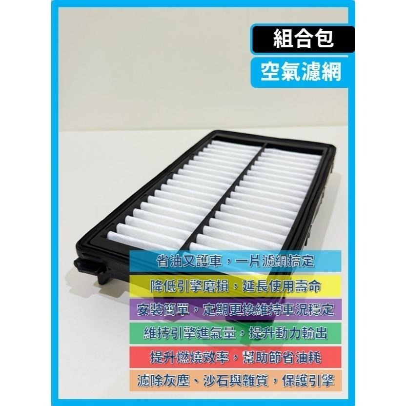 【濾網】現代 STARIA 1代 2022~2025年 | 空氣濾網 冷氣濾網 | 升級車內空氣品質, 告別異味-細節圖6