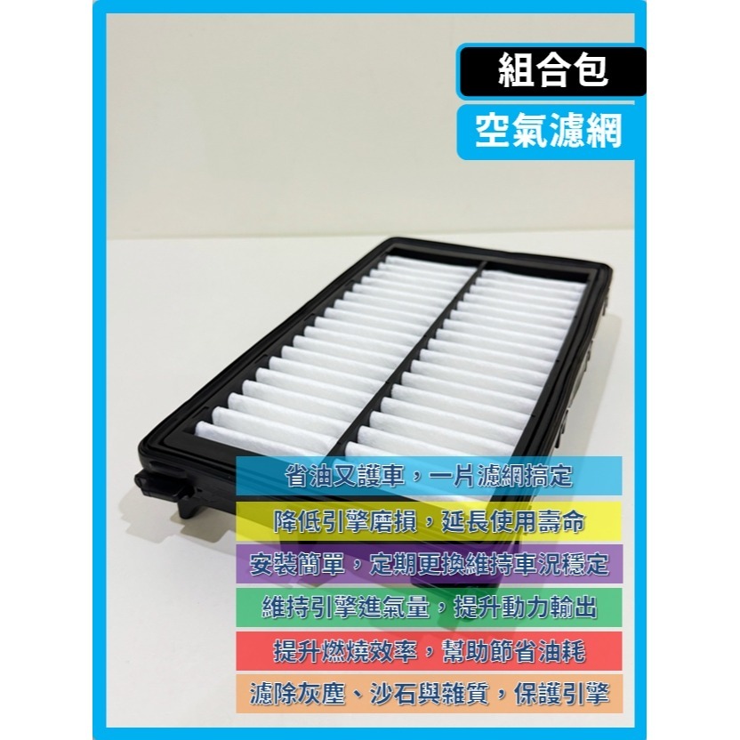 【零售】(空氣濾網)