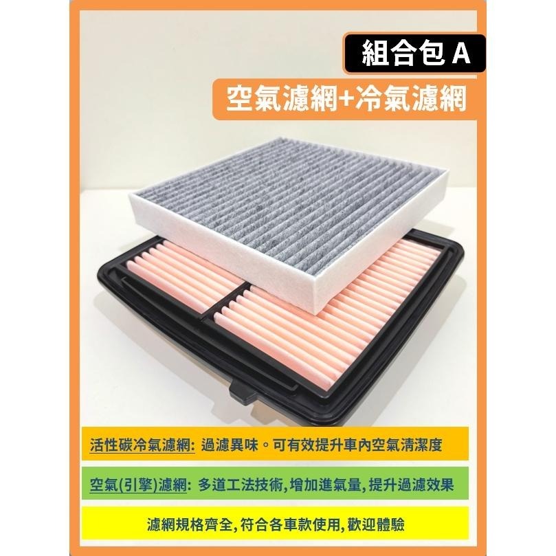 【濾網】HONDA HR-V 2~3代 2015~2025年 空氣濾網 冷氣濾網 引擎濾網 空調濾網 HRV-細節圖5
