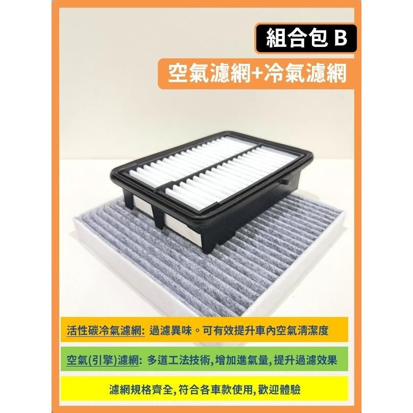 【濾網】HONDA HR-V 2~3代 2015~2025年 空氣濾網 冷氣濾網 引擎濾網 空調濾網 HRV-細節圖6