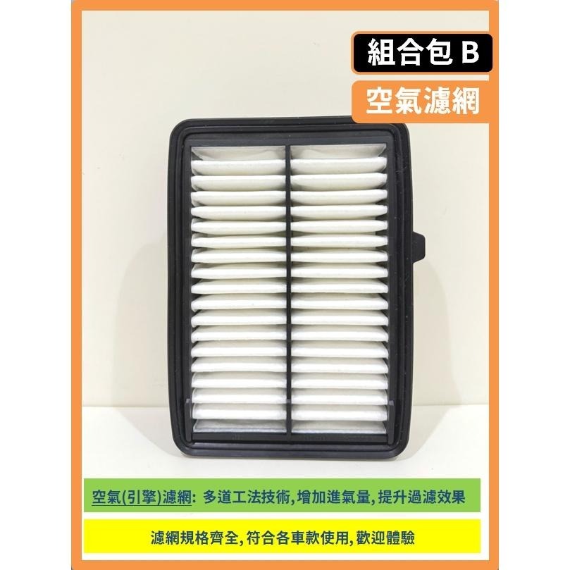 【濾網】HONDA HR-V 2~3代 2015~2025年 空氣濾網 冷氣濾網 引擎濾網 空調濾網 HRV-細節圖8
