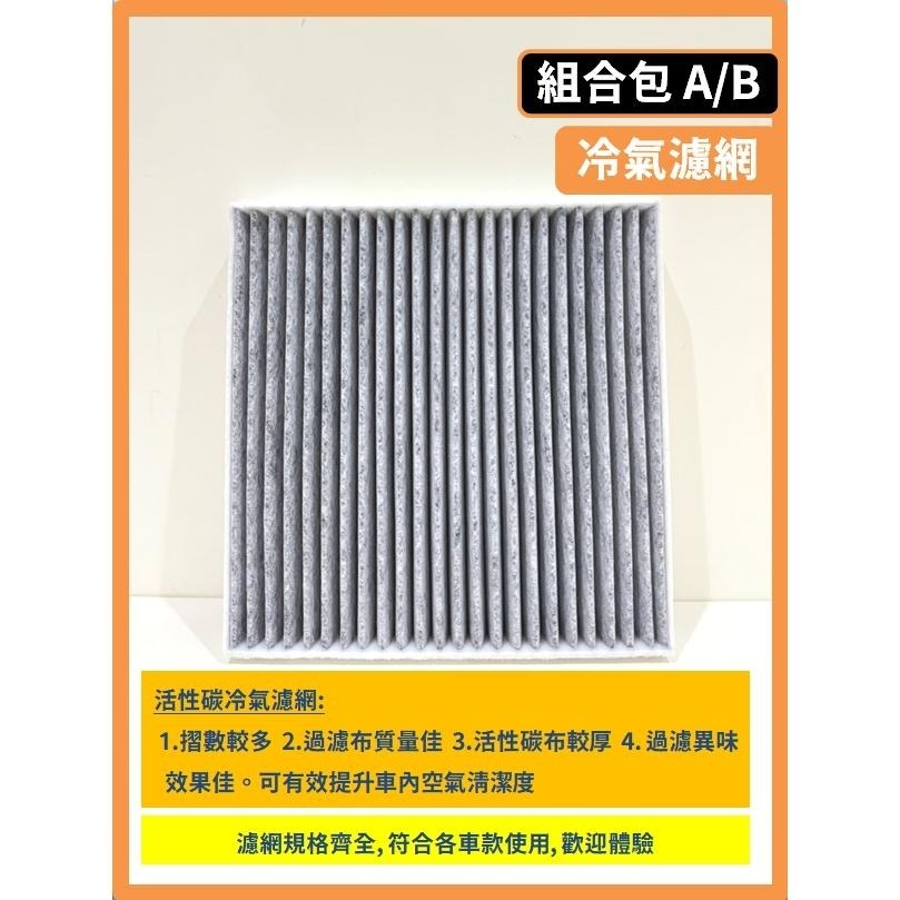 【濾網】HONDA HR-V 2~3代 2015~2025年 空氣濾網 冷氣濾網 引擎濾網 空調濾網 HRV-細節圖9
