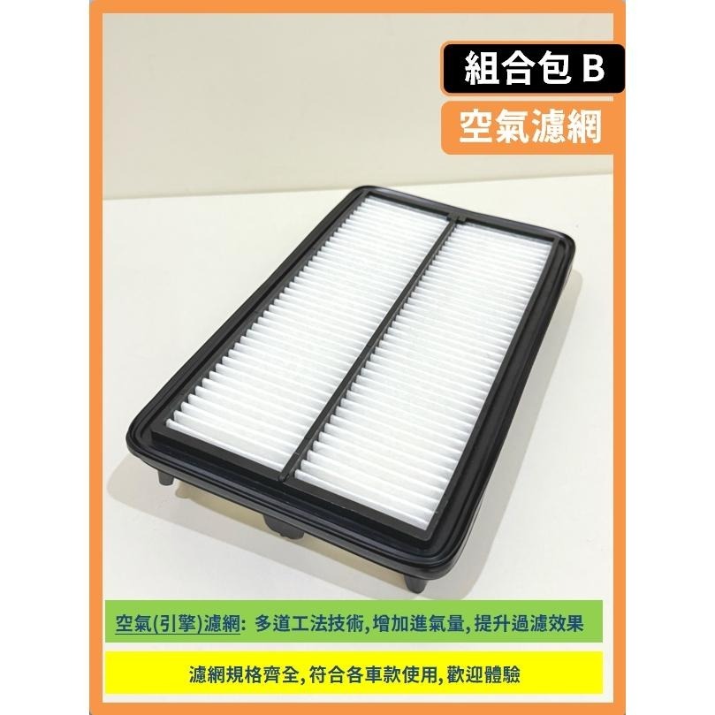 【濾網】HONDA CIVIC 8~9代 K12 K14 2006~2016年 空氣濾網 冷氣濾網 引擎濾網 空調濾網-細節圖7
