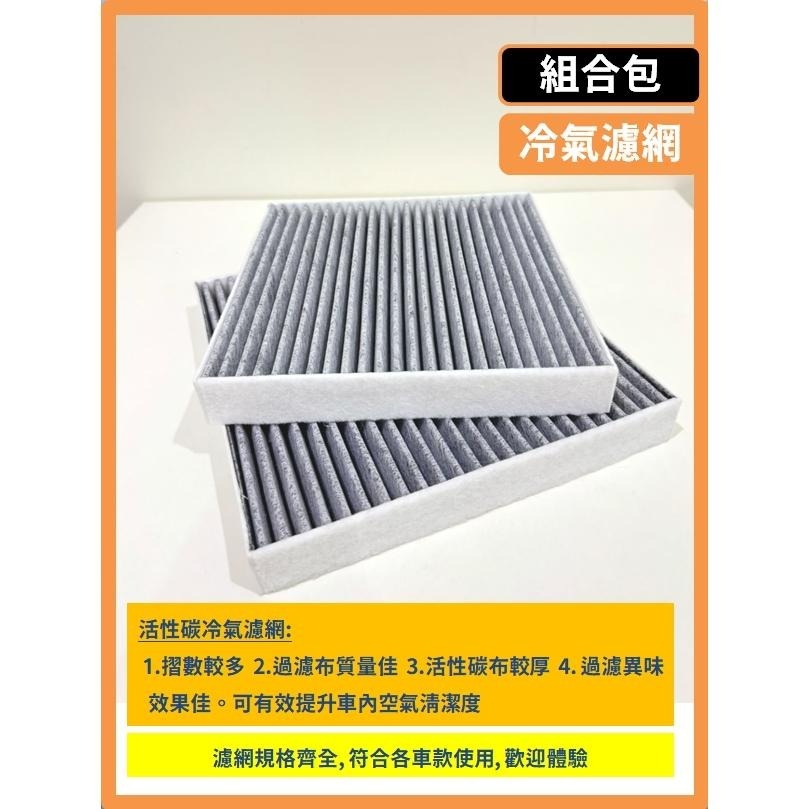 【濾網】HONDA CIVIC 8~9代 K12 K14 2006~2016年 空氣濾網 冷氣濾網 引擎濾網 空調濾網-細節圖9