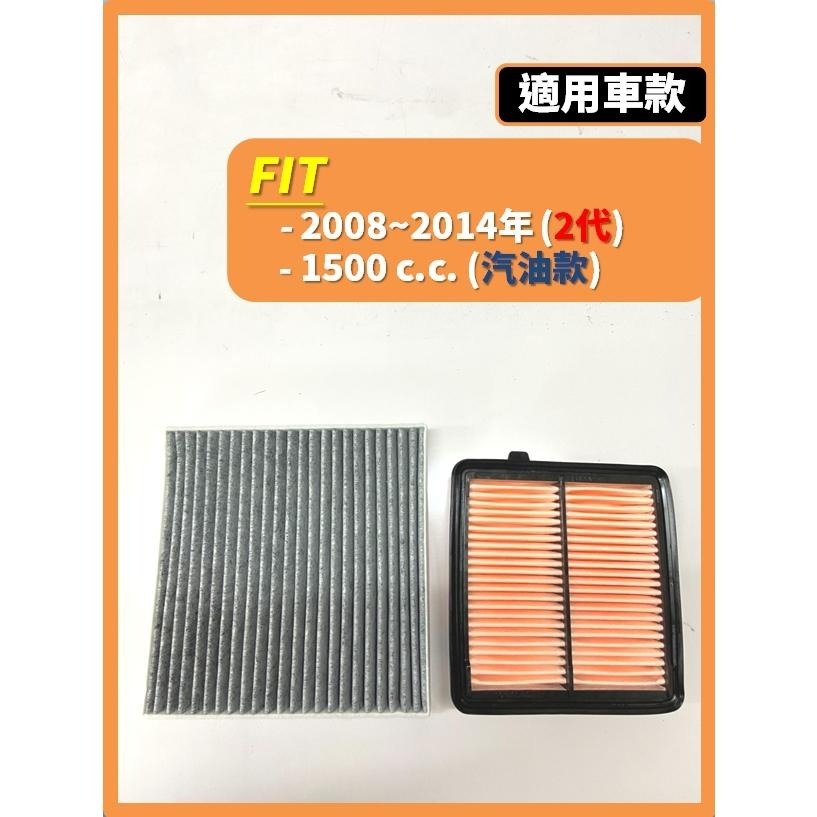 【濾網】HONDA 本田 FIT 2~4代 2008~2023年 汽油款 油電款 空氣濾網 冷氣濾網-細節圖3