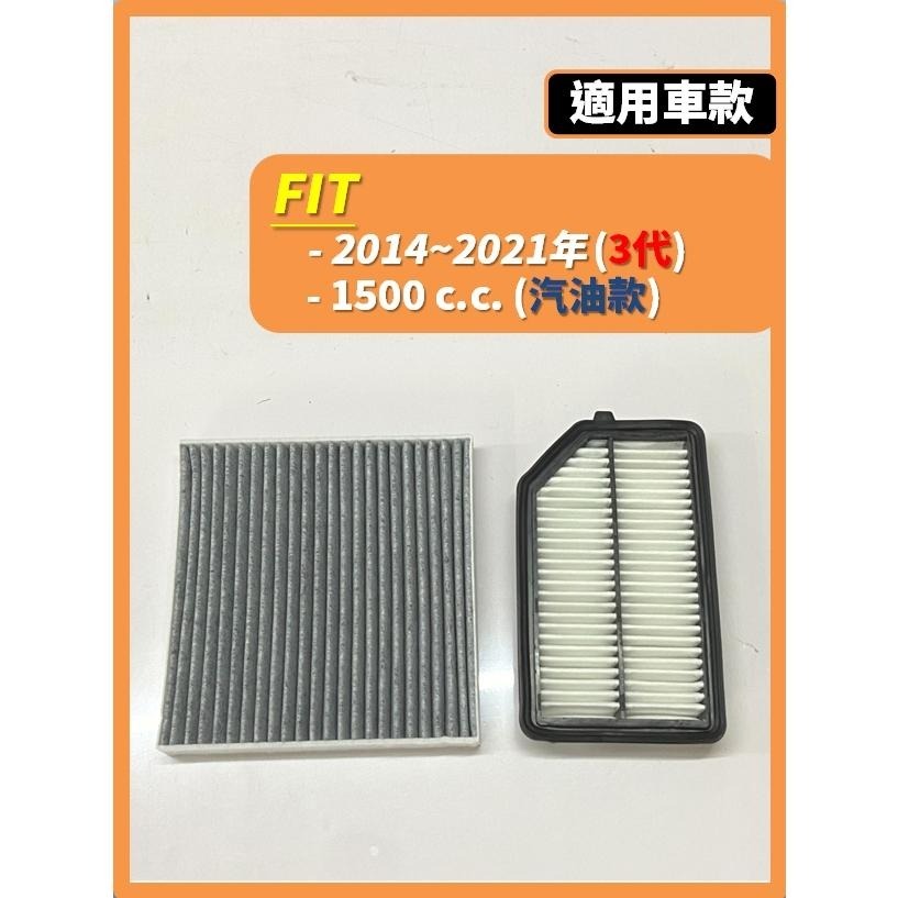 【濾網】HONDA 本田 FIT 2~4代 2008~2023年 汽油款 油電款 空氣濾網 冷氣濾網-細節圖4
