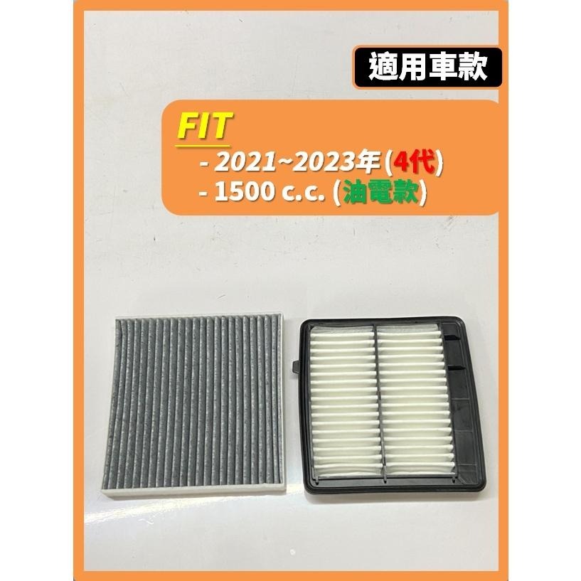 【濾網】HONDA 本田 FIT 2~4代 2008~2023年 汽油款 油電款 空氣濾網 冷氣濾網-細節圖6