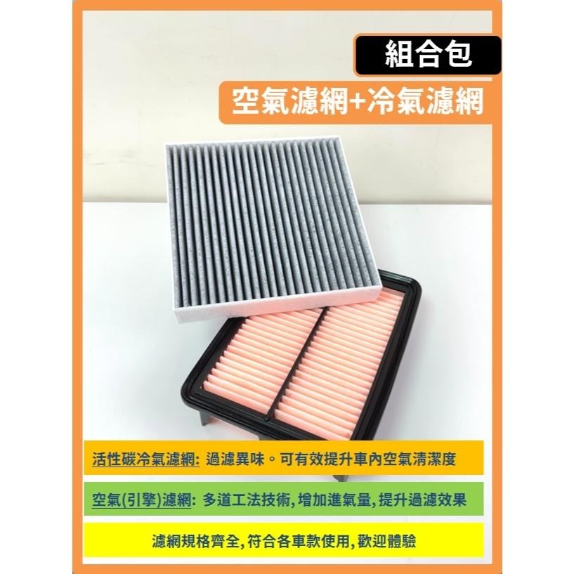 【濾網】HONDA ODYSSEY 5代 2015~2022年 空氣濾網 冷氣濾網 引擎濾網 空調濾網-細節圖4