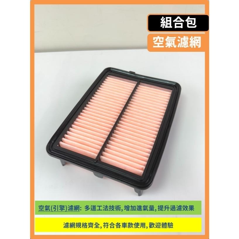 【濾網】HONDA ODYSSEY 5代 2015~2022年 空氣濾網 冷氣濾網 引擎濾網 空調濾網-細節圖5