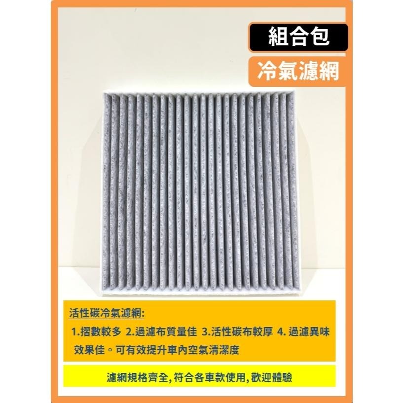 【濾網】HONDA ODYSSEY 5代 2015~2022年 空氣濾網 冷氣濾網 引擎濾網 空調濾網-細節圖6