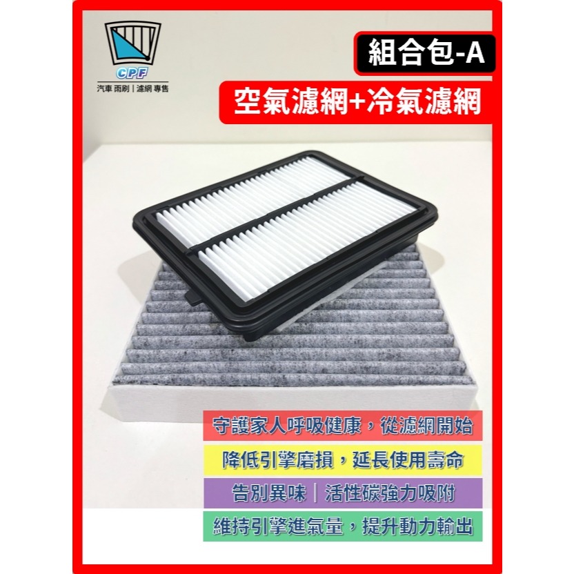 【濾網】NISSAN KICKS 1代 汽油款 / e-Power 2018~2026年 | 空氣濾網 冷氣濾網 |-細節圖5