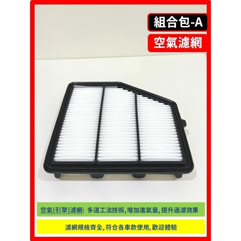 【濾網】NISSAN ALTIMA 6代 2019~2024年 空氣濾網 冷氣濾網 引擎濾網 空調濾網-細節圖6
