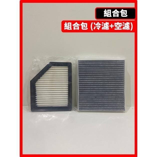 【濾網】NISSAN SENTRA B18 8代 2020~2024年 汽油 空氣濾網 冷氣濾網 空濾 冷濾-細節圖4