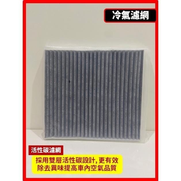 【濾網】NISSAN SENTRA B18 8代 2020~2024年 汽油 空氣濾網 冷氣濾網 空濾 冷濾-細節圖5