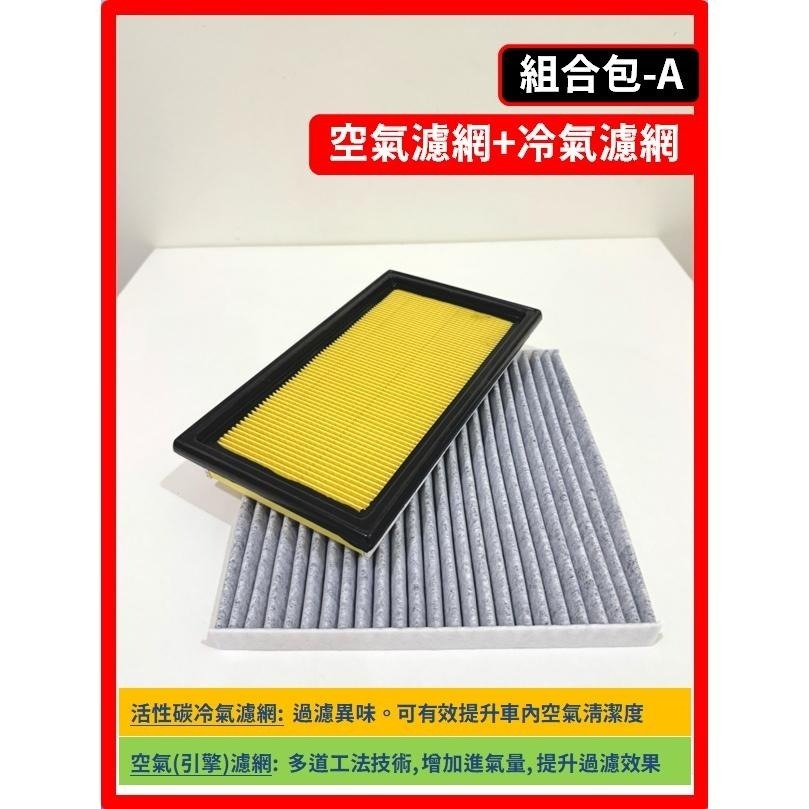 【濾網】NISSAN MARCH 4代 K13 2011~2020年 空氣濾網 冷氣濾網 引擎濾網 空調濾網-細節圖4