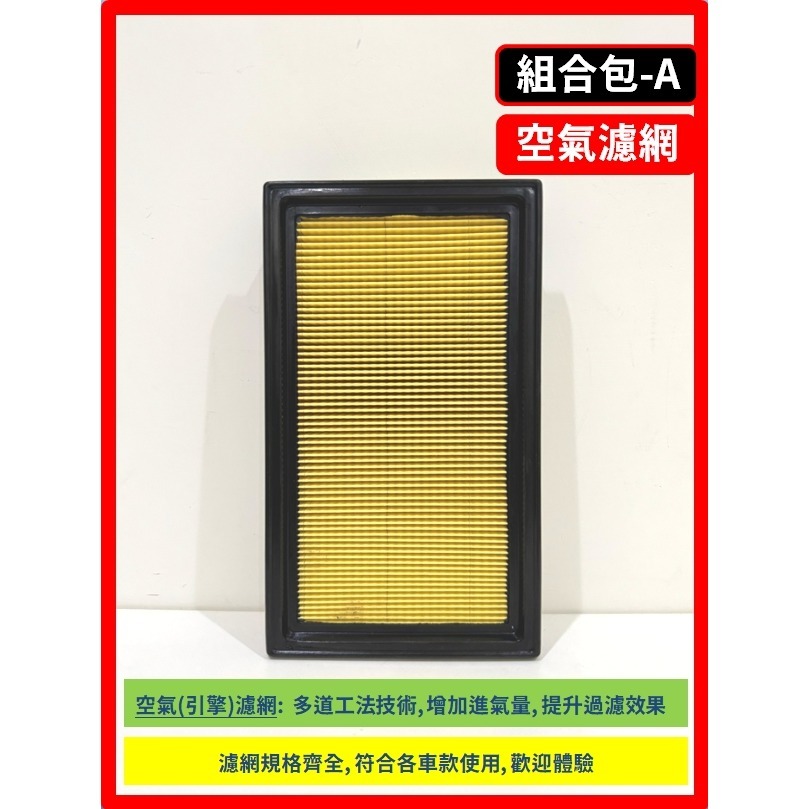 【濾網】NISSAN MARCH 4代 K13 2011~2020年 空氣濾網 冷氣濾網 引擎濾網 空調濾網-規格圖9