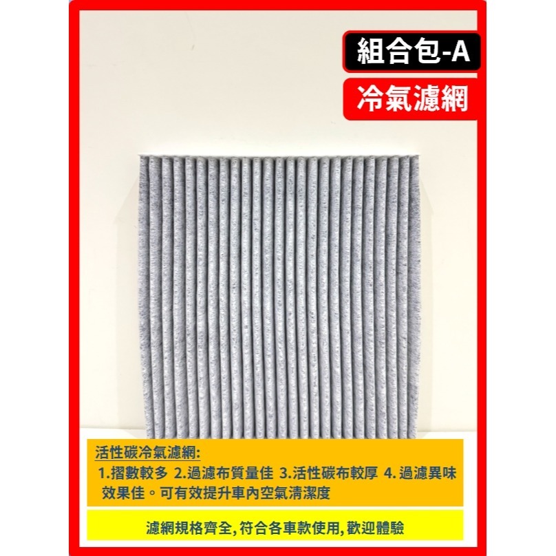 【零售】(冷氣濾網)