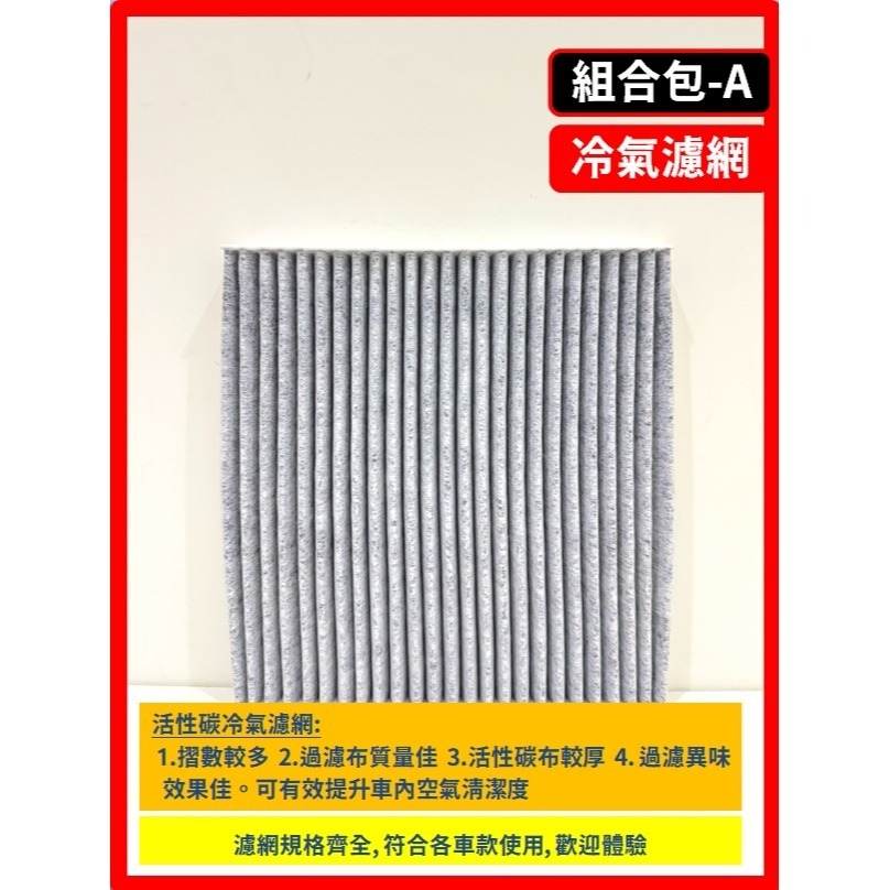 【濾網】NISSAN MARCH 4代 K13 2011~2020年 空氣濾網 冷氣濾網 引擎濾網 空調濾網-規格圖10