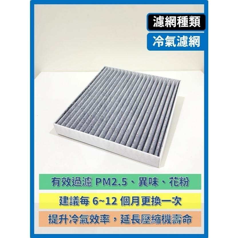 【濾網】KIA 電動車 EV6 | EV9 | 2022~2025年 | 冷氣濾網 空調濾網 | 有效升級車內空氣品質-細節圖7