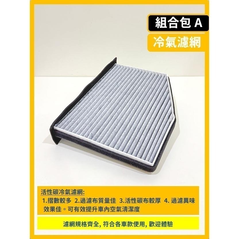 【濾網】VW 福斯 TIGUAN 1代 2008~2016年 TDI TSI | 空氣濾網 冷氣濾網 引擎濾網-細節圖6