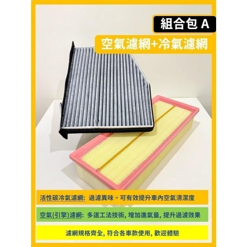 【濾網】VW 福斯 TIGUAN 1代 2008~2016年 TDI TSI | 空氣濾網 冷氣濾網 引擎濾網-細節圖4