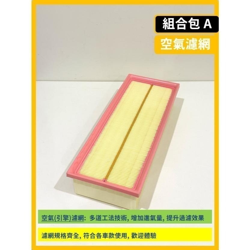【濾網】VW 福斯 TIGUAN 1代 2008~2016年 TDI TSI | 空氣濾網 冷氣濾網 引擎濾網-細節圖5