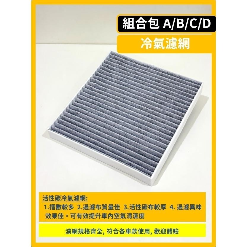 【濾網】VW T-CROSS 1代 2019~2025年 1.0TSI 空氣濾網 冷氣濾網 引擎濾網 空調濾網汽油款-細節圖9