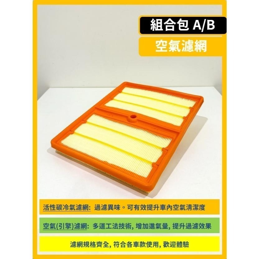 【濾網】VW T-CROSS 1代 2019~2026年 1.0 TSI | 空氣濾網 冷氣濾網 | 有效提升空氣品質-細節圖7