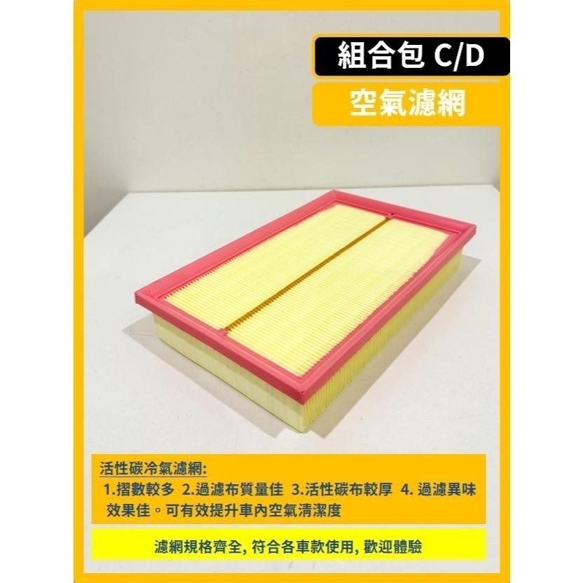 【濾網】VW T-CROSS 1代 2019~2026年 1.0 TSI | 空氣濾網 冷氣濾網 | 有效提升空氣品質-細節圖8