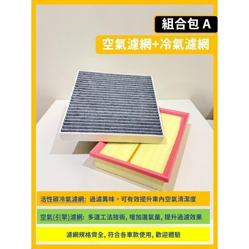 【濾網】VW 福斯 GOLF (含Variant) 8~8.5代 2021~2026年 空氣濾網 冷氣濾網 引擎濾網-細節圖5