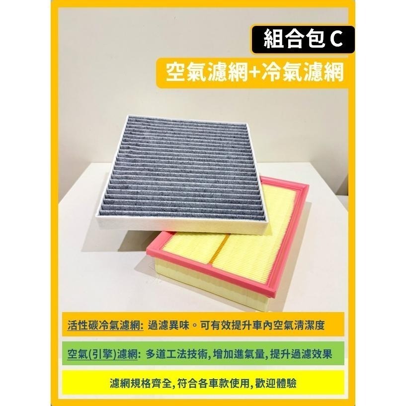 【濾網】VW 福斯 TIGUAN 2代 2016~2025年 空氣濾網 冷氣濾網 引擎濾網 空調濾網-細節圖8
