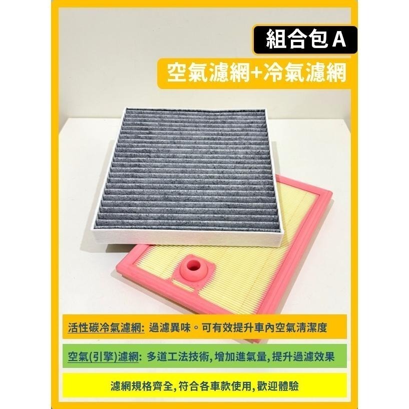 【濾網】VW 福斯 TIGUAN 2代 2016~2025年 空氣濾網 冷氣濾網 引擎濾網 空調濾網-細節圖6