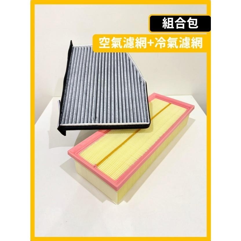 【濾網】VW 福斯 TOURAN 2代 2010~2015年 | TDI TSI | 空氣濾網 冷氣濾網 升級空氣品質-細節圖4
