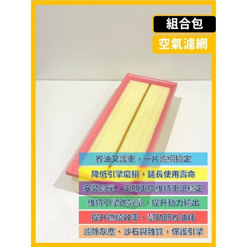 【濾網】VW 福斯 TOURAN 2代 2010~2015年 | TDI TSI | 空氣濾網 冷氣濾網 升級空氣品質-細節圖6