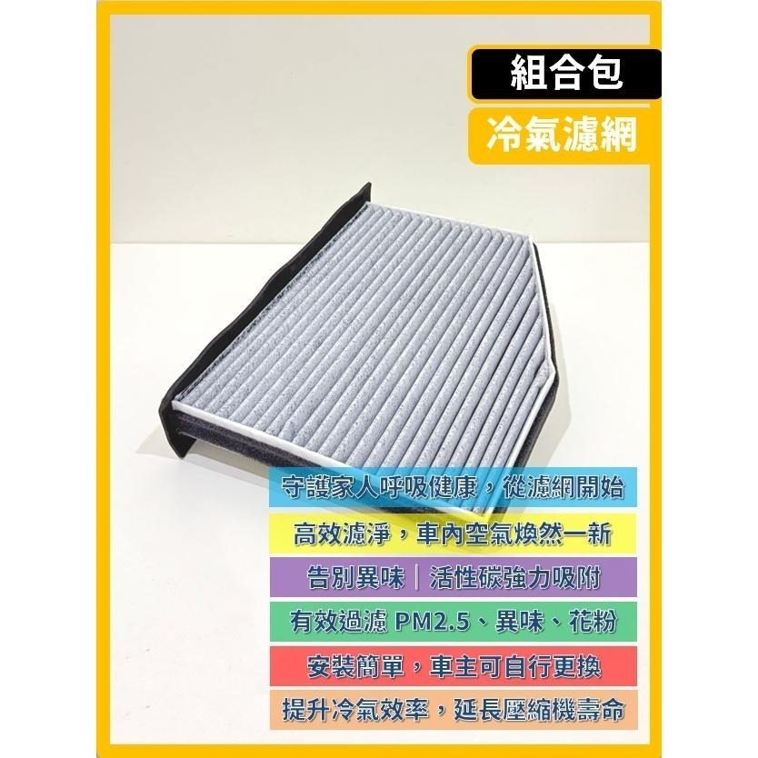 【濾網】VW 福斯 TOURAN 2代 2010~2015年 | TDI TSI | 空氣濾網 冷氣濾網 升級空氣品質-細節圖5