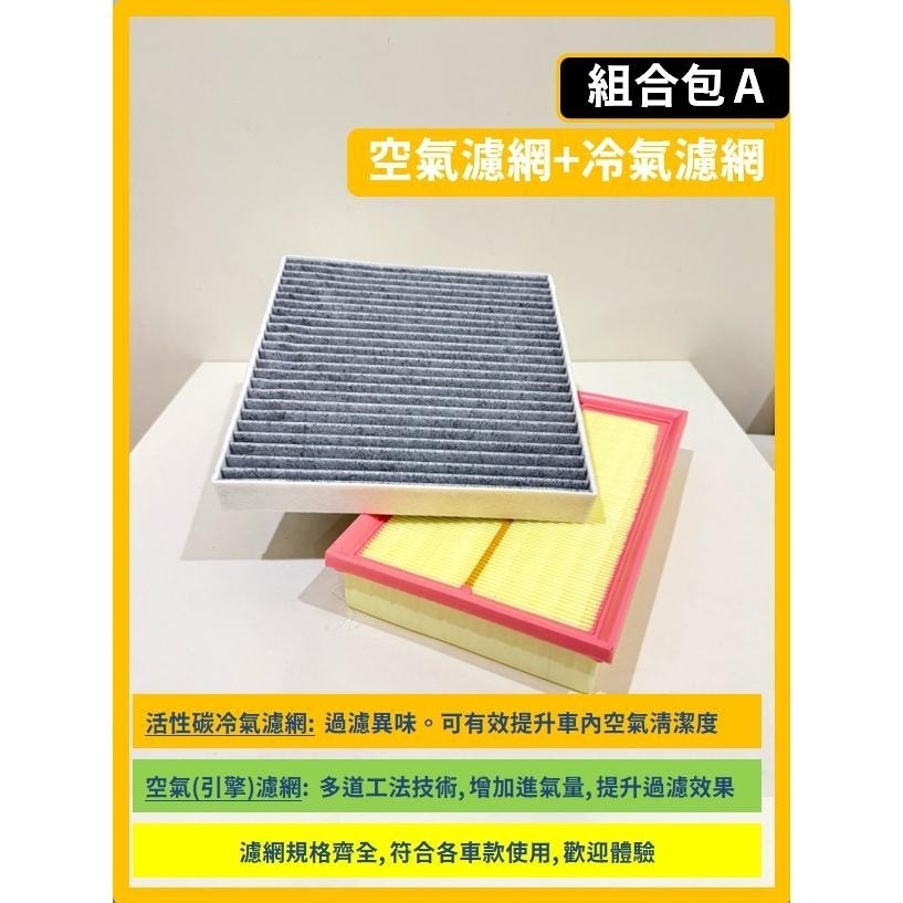 【濾網】VW 福斯 T-ROC 1代 2020~2025年 空氣濾網 冷氣濾網 引擎濾網 空調濾網 TROC-細節圖5