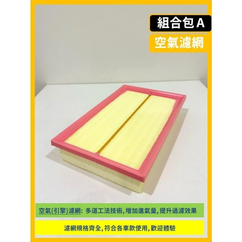 【濾網】VW 福斯 T-ROC 1代 2020~2025年 空氣濾網 冷氣濾網 引擎濾網 空調濾網 TROC-細節圖6