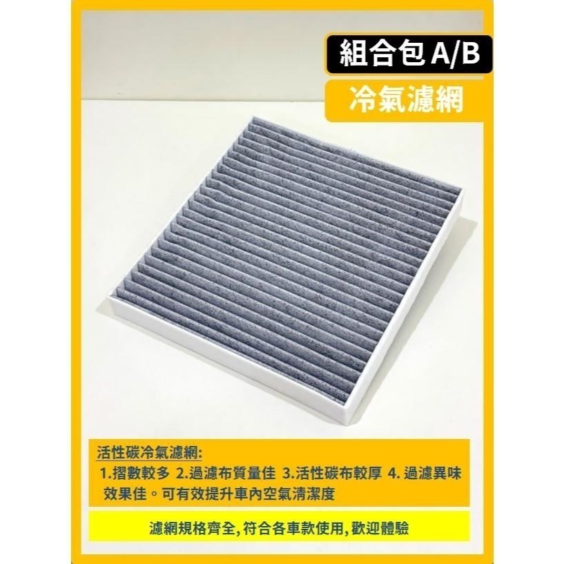 【濾網】VW 福斯 T-ROC 1代 2020~2026年 空氣濾網 冷氣濾網 引擎濾網 空調濾網 TROC-細節圖9