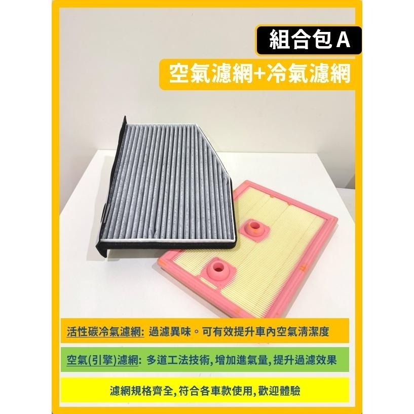 【濾網】VW 福斯 CADDY Maxi / Van 3~4代 2006~2021年 空氣濾網 冷氣濾網 引擎濾網-細節圖5