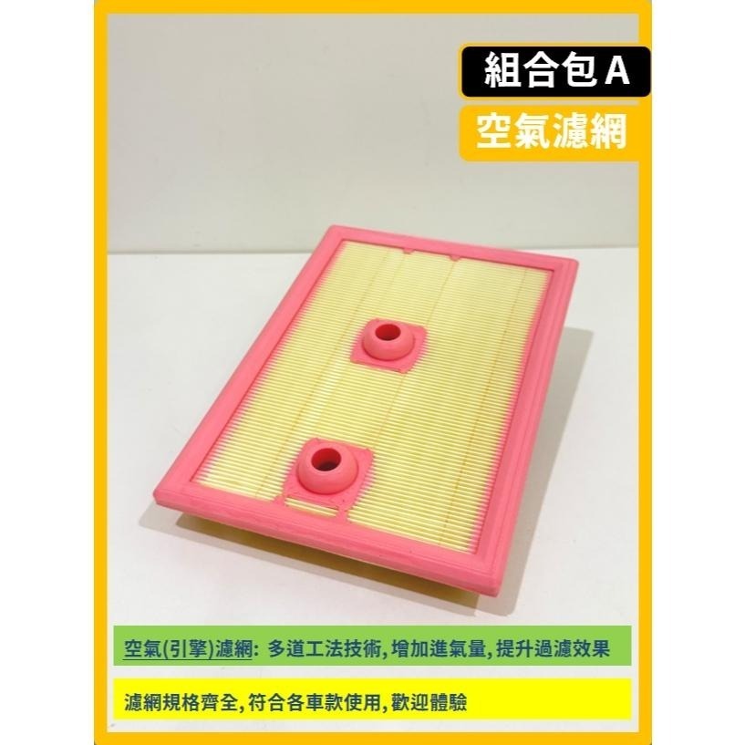【濾網】VW 福斯 CADDY Maxi / Van 3~4代 2006~2021年 空氣濾網 冷氣濾網 引擎濾網-細節圖7