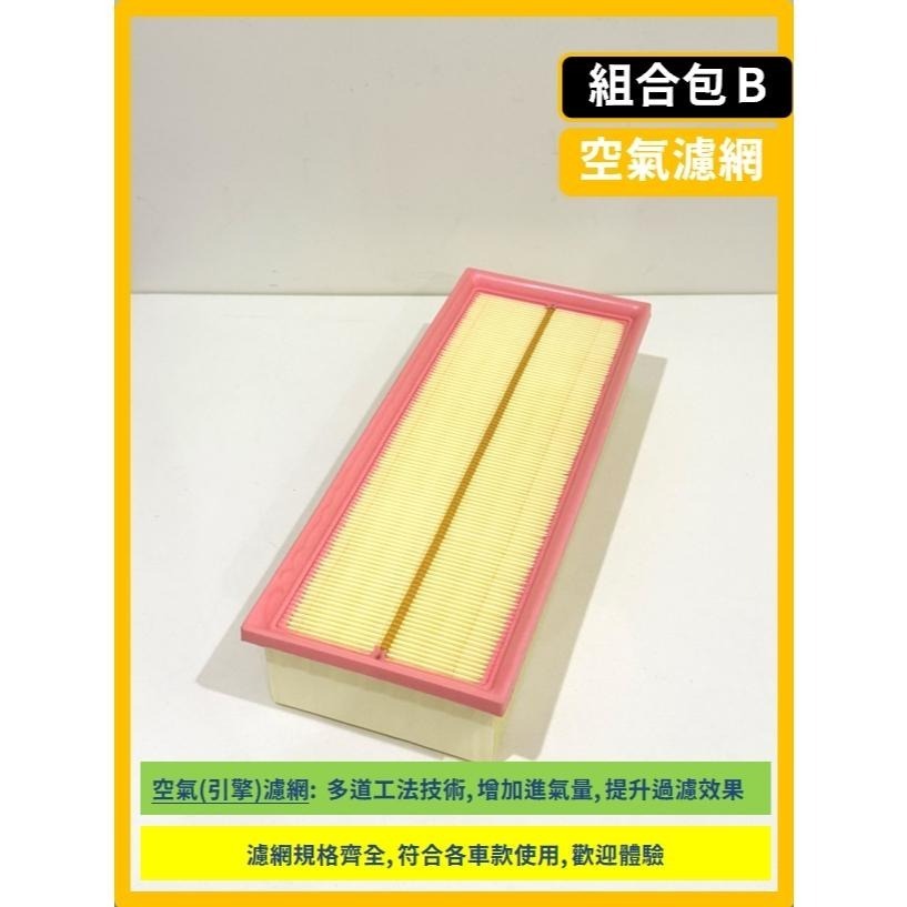 【濾網】VW 福斯 CADDY Maxi / Van 3~4代 2006~2021年 空氣濾網 冷氣濾網 引擎濾網-細節圖8