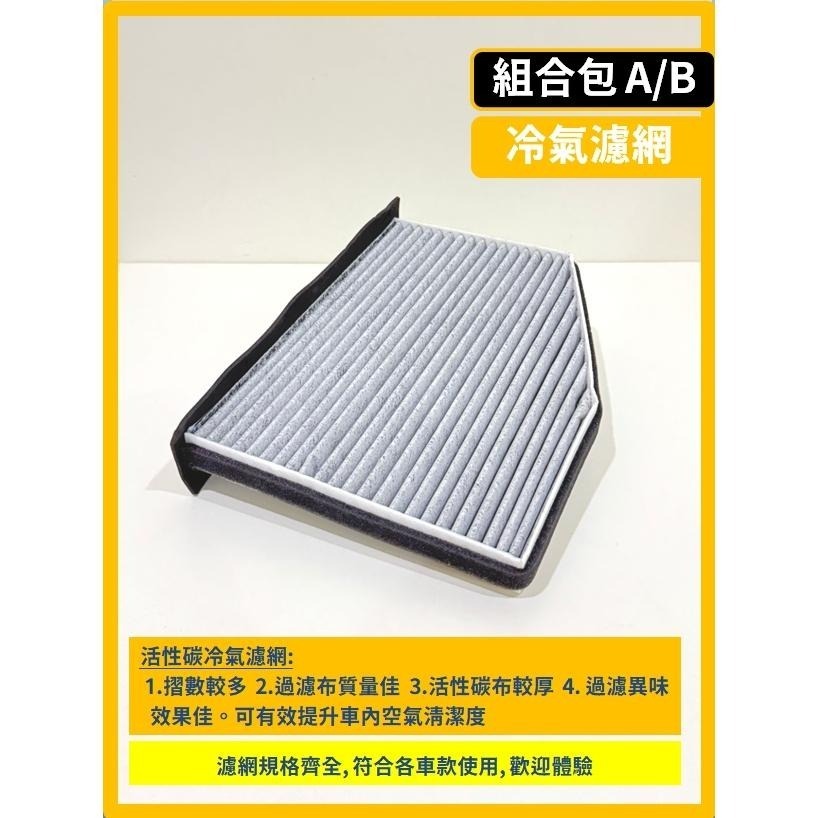 【濾網】VW 福斯 CADDY Maxi / Van 3~4代 2006~2021年 空氣濾網 冷氣濾網 引擎濾網-細節圖9