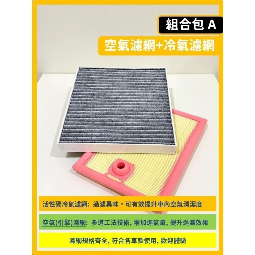【濾網】VW 福斯 TOURAN 3代 2015~2025年 空氣濾網 冷氣濾網 引擎濾網 空調濾網-細節圖6