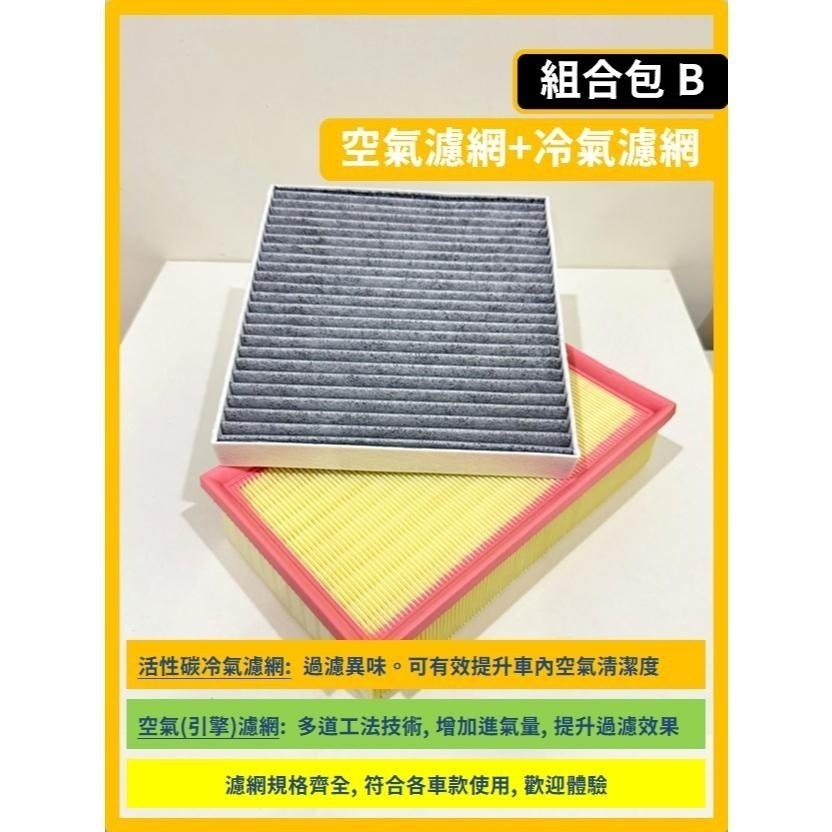 【濾網】VW 福斯 TOURAN 3代 2015~2025年 空氣濾網 冷氣濾網 引擎濾網 空調濾網-細節圖7