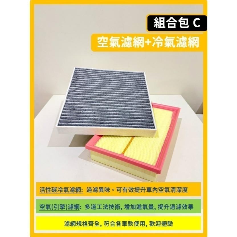 【濾網】VW 福斯 TOURAN 3代 2015~2025年 空氣濾網 冷氣濾網 引擎濾網 空調濾網-細節圖8