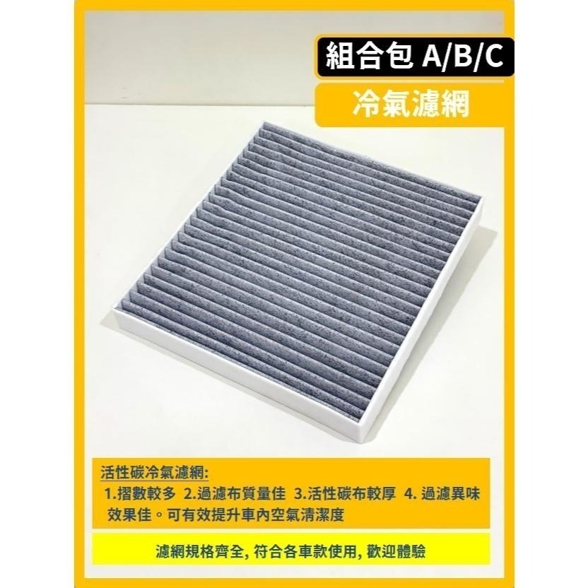 【濾網】VW 福斯 TOURAN 3代 2015~2025年 空氣濾網 冷氣濾網 引擎濾網 空調濾網-細節圖9