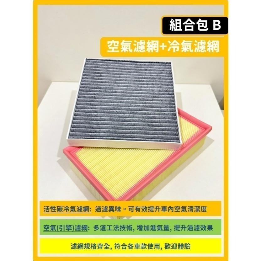 【濾網】VW 福斯 TOURAN 3代 2015~2026年 空氣濾網 冷氣濾網 引擎濾網 空調濾網-細節圖7
