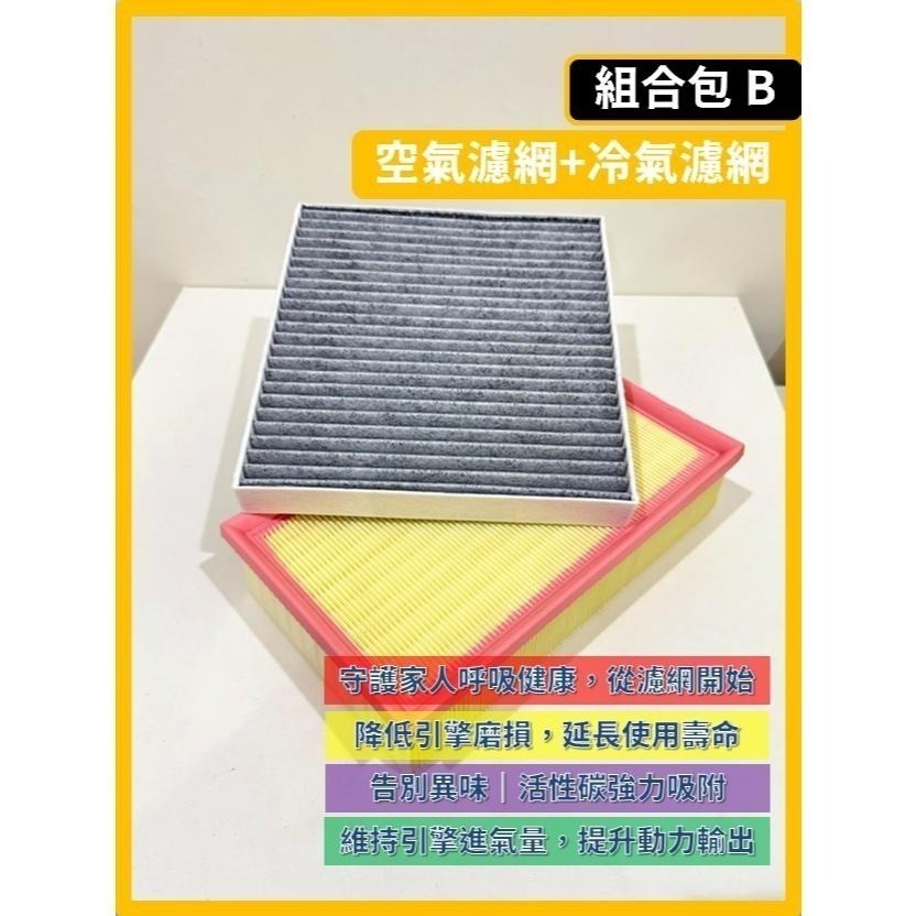 【濾網】VW 福斯 GOLF (含Variant) 7~7.5代 2013~2021年 | 空氣濾網 冷氣濾網-細節圖7